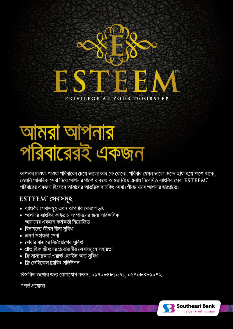 Southeast Bank Ltd - 